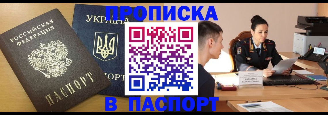временная регистрация в Архангельской области