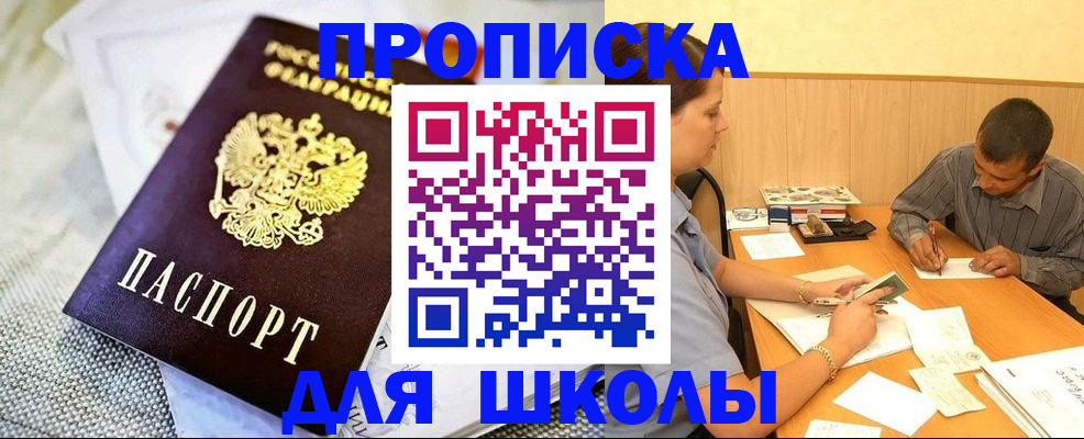 прописка для работы в Архангельской области